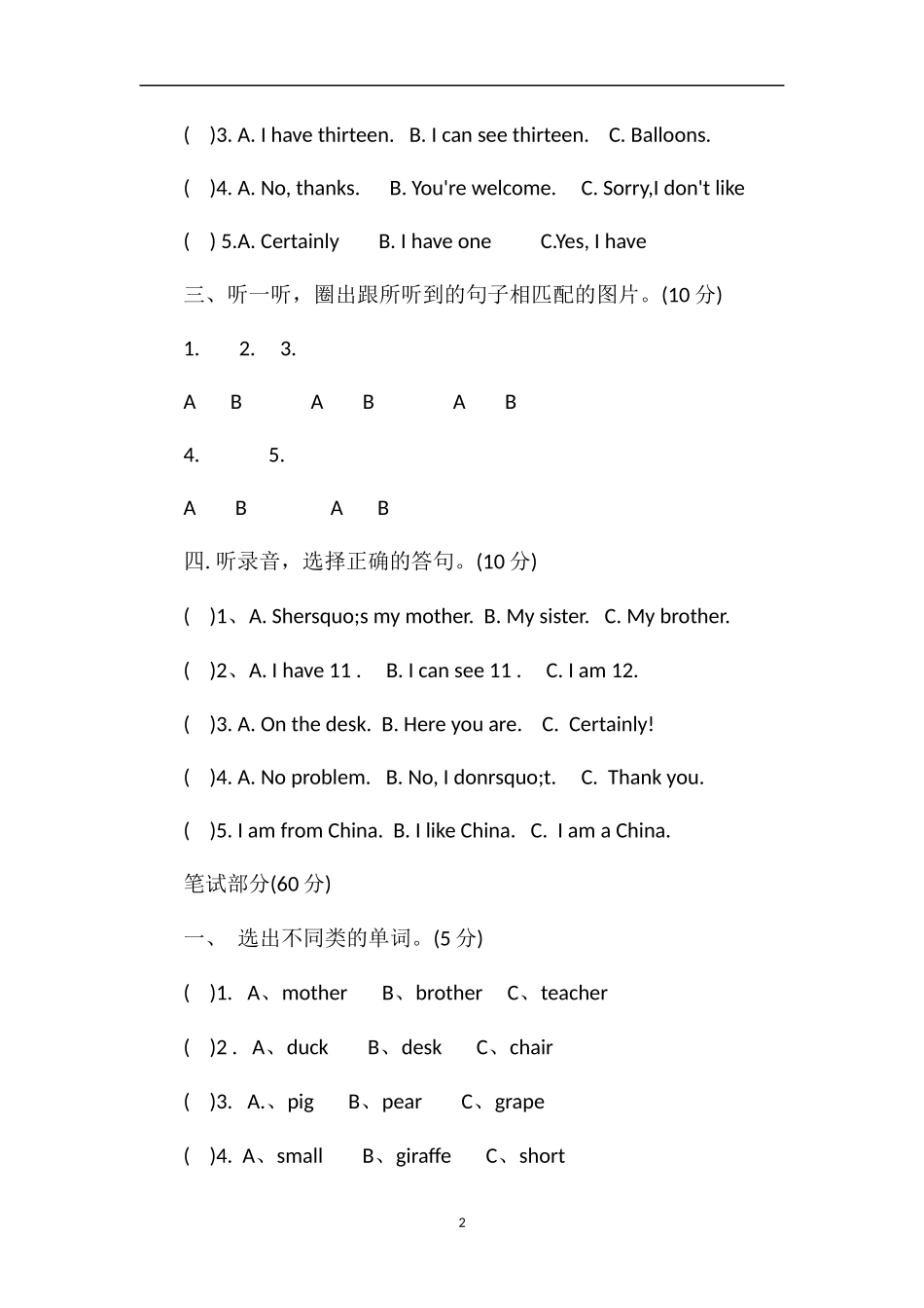 16PEP三年级英语下册期末模拟试卷_第2页