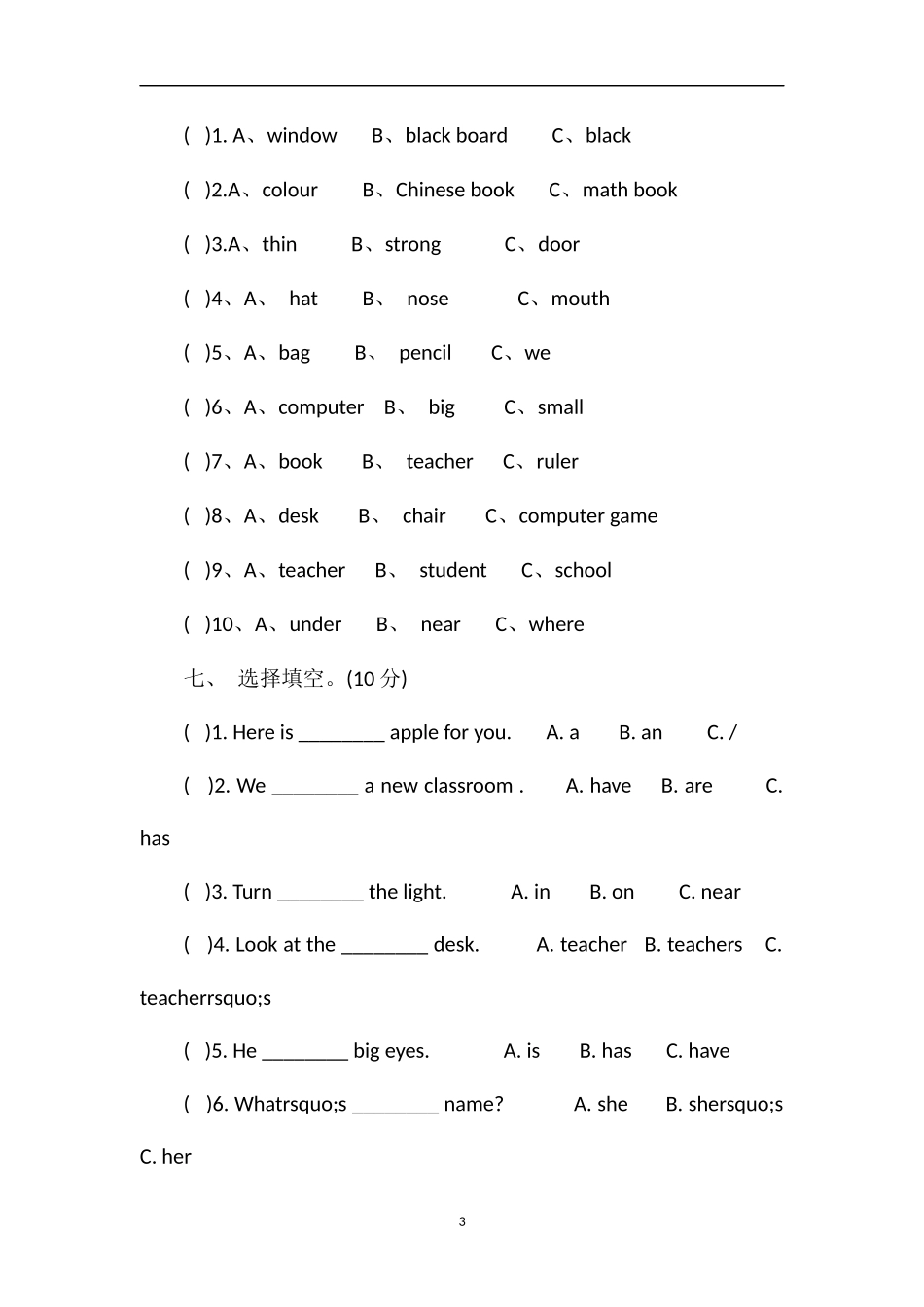 沪教版4年级英语上册期中考试卷答案_第3页