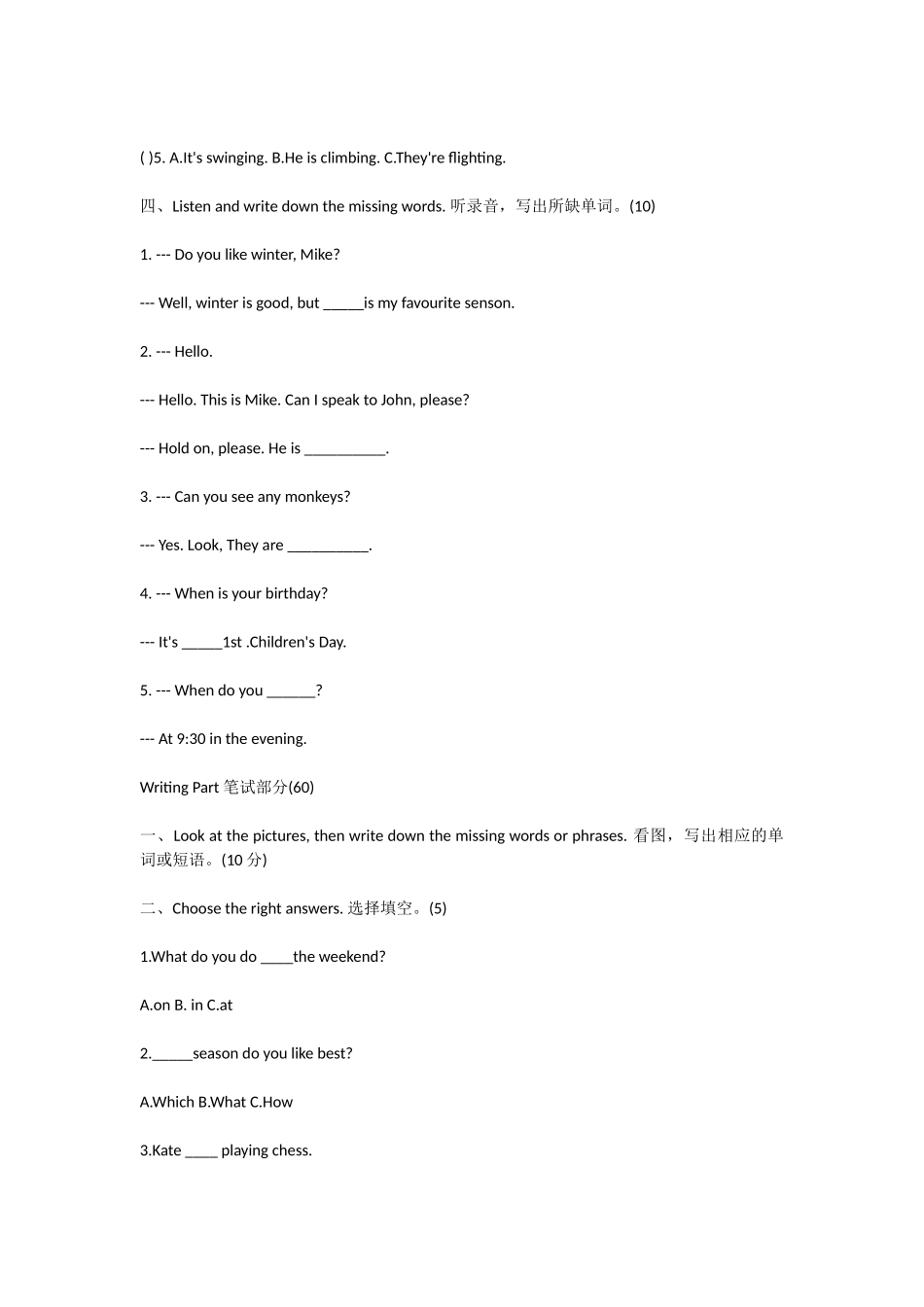 人教PEP英语五年级下期末测试题_第2页