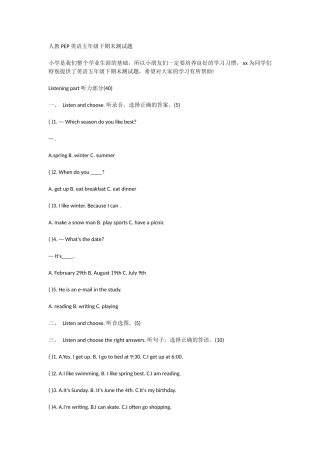 人教PEP英语五年级下期末测试题