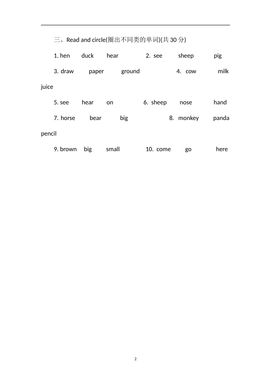 牛津英语二年级下册第一单元检测题_第2页