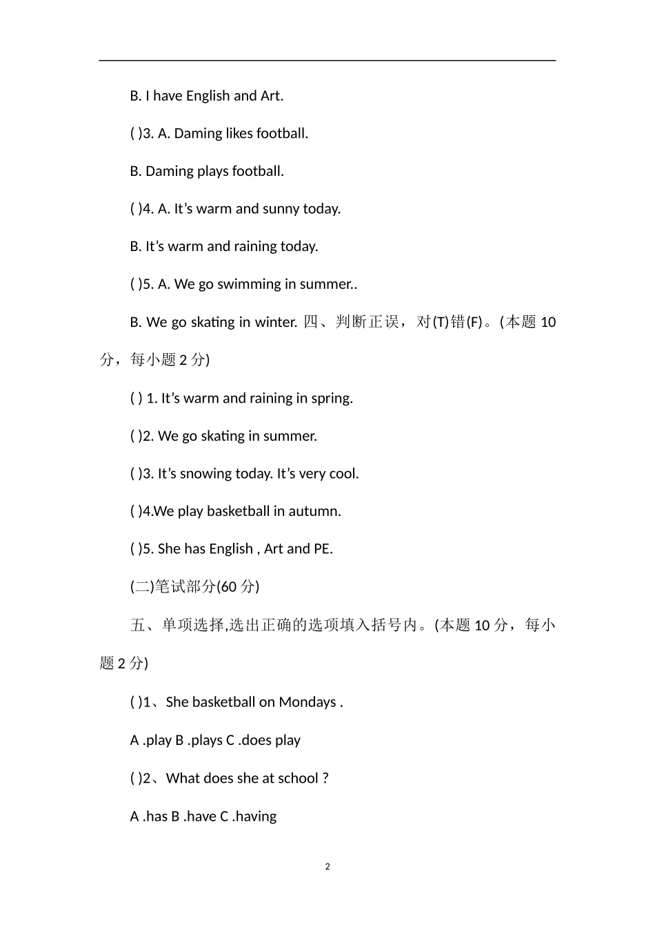 16三年级英语下册模块六七测试题_第2页