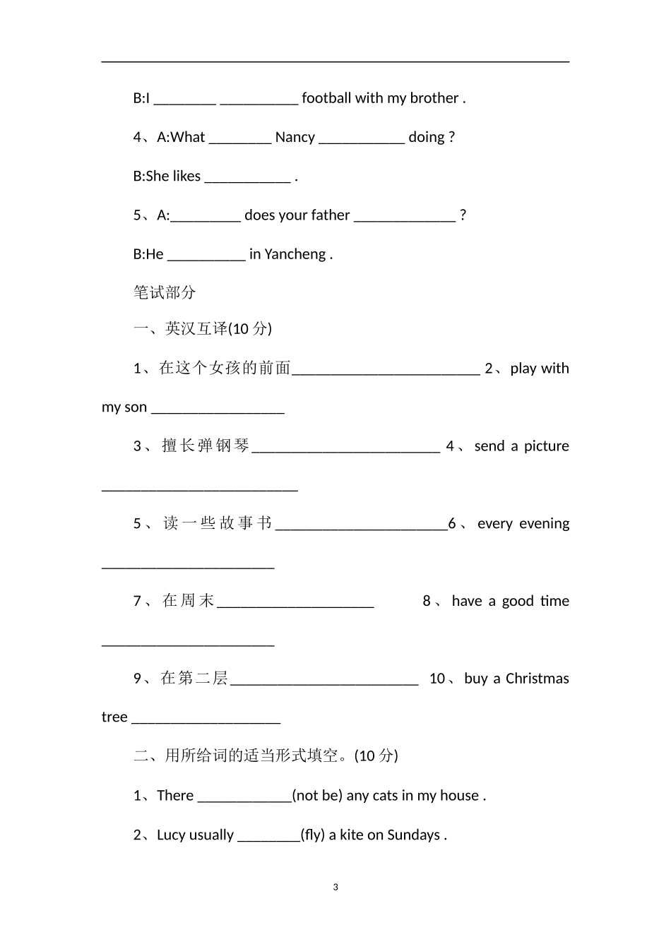 16五年级上册英语期末检测题(译林版含答案)_第3页