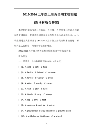 16五年级上册英语期末检测题(译林版含答案)