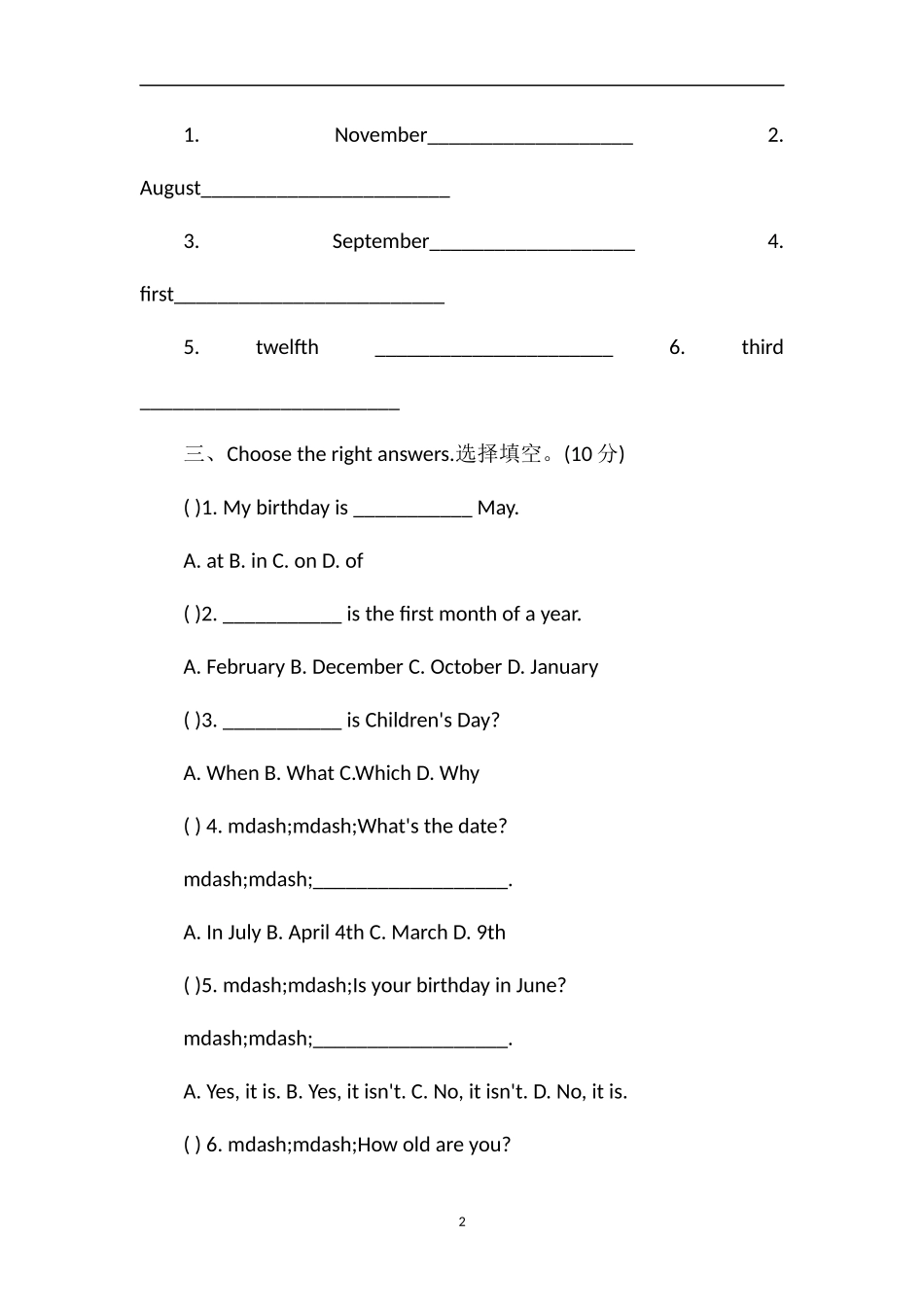 年人教版PEP小学五年级下册英语第三单元试卷_第2页