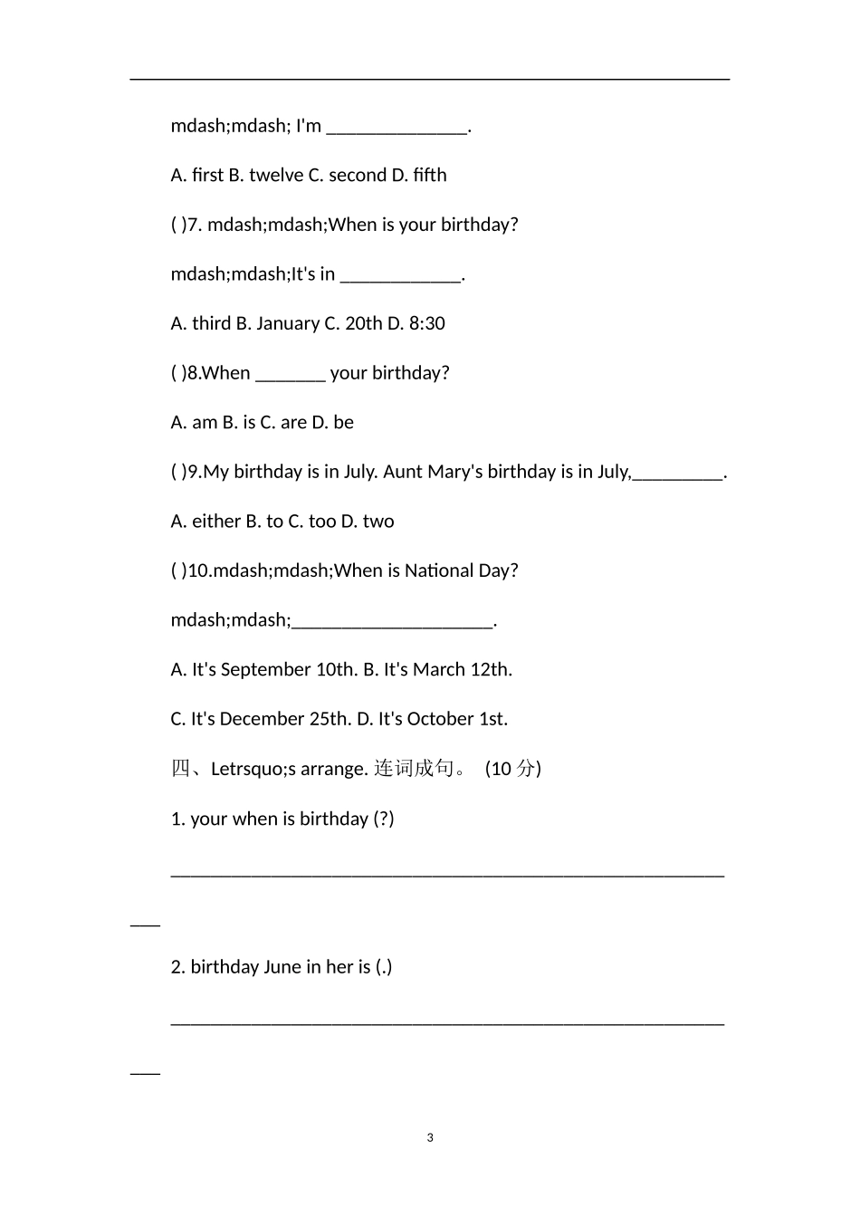 年人教版PEP小学五年级下册英语第三单元试卷_第3页