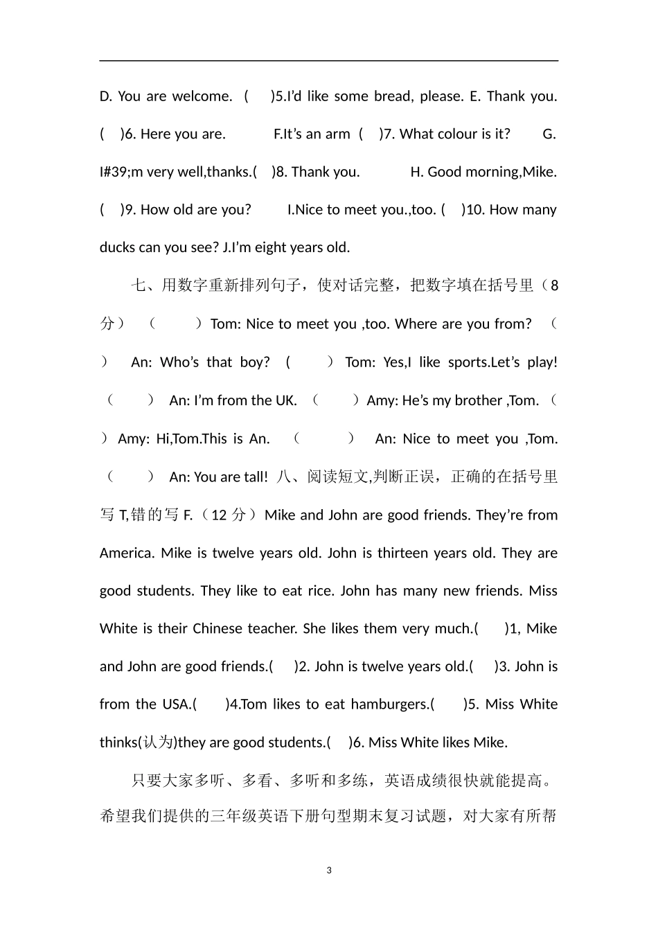 16三年级英语下册句型期末复习试题_第3页