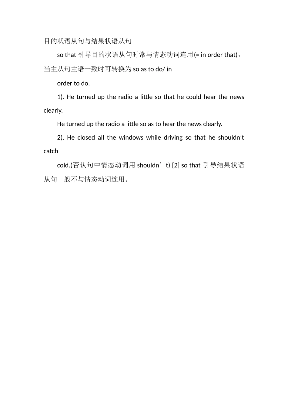 高中英语常用句型_第3页