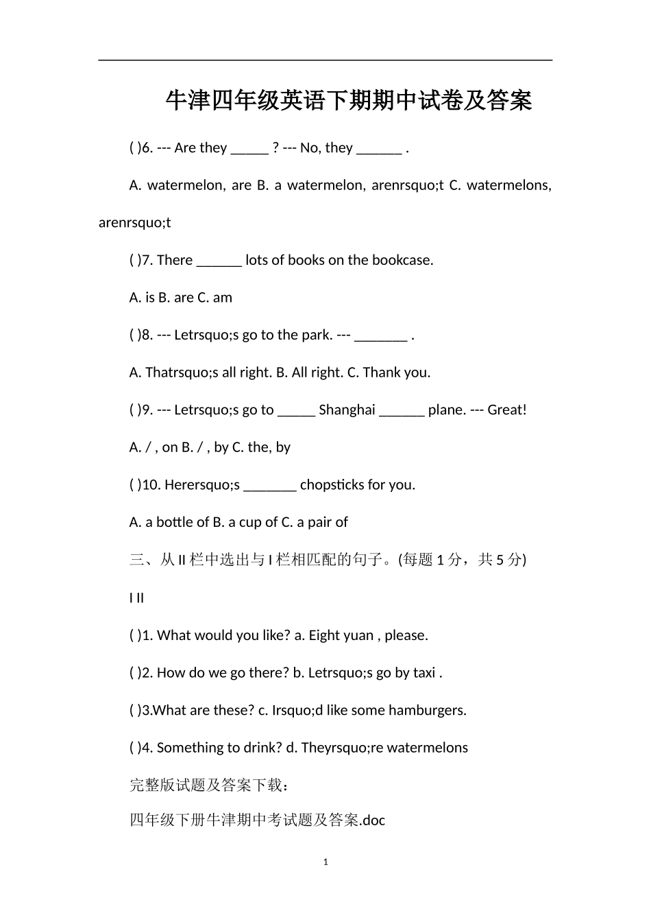 牛津四年级英语下期期中试卷及答案_第1页