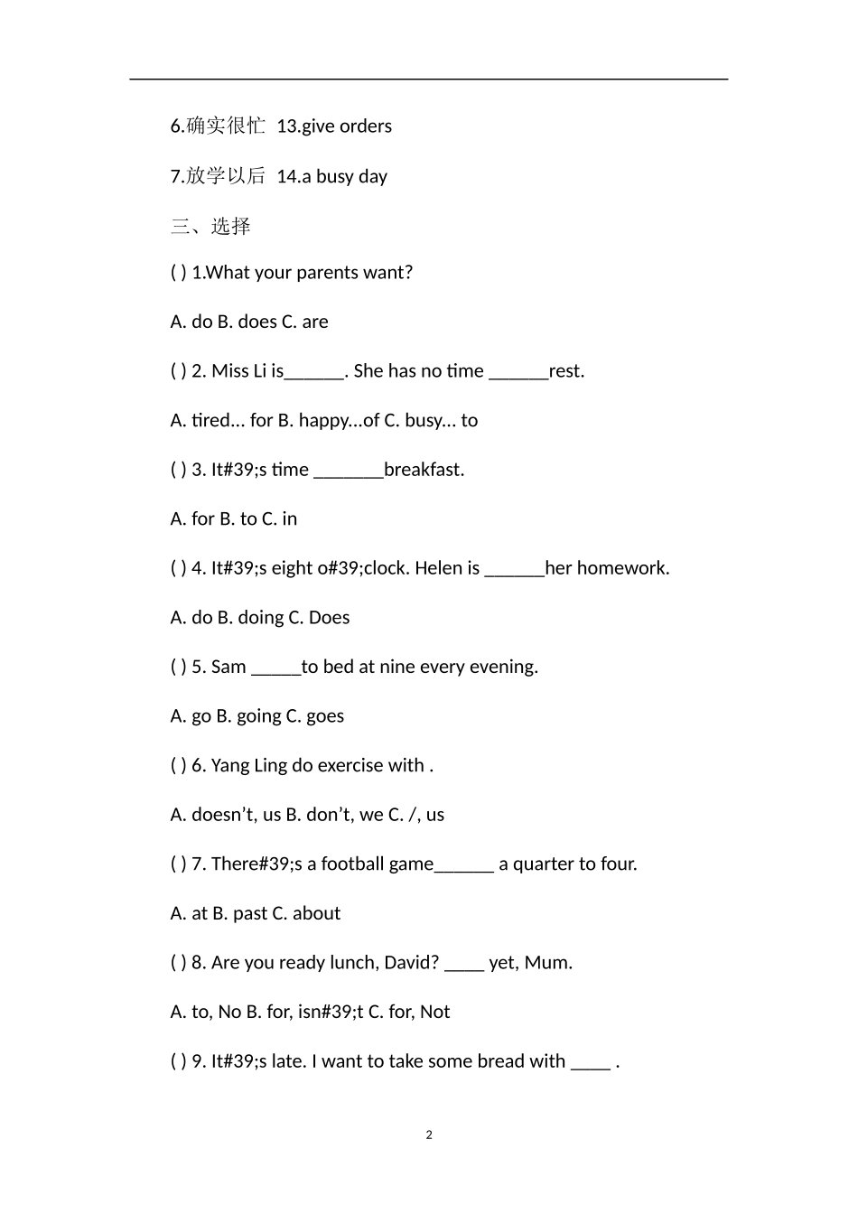 5B英语Unit7测试题及答案（五年级下册）_第2页