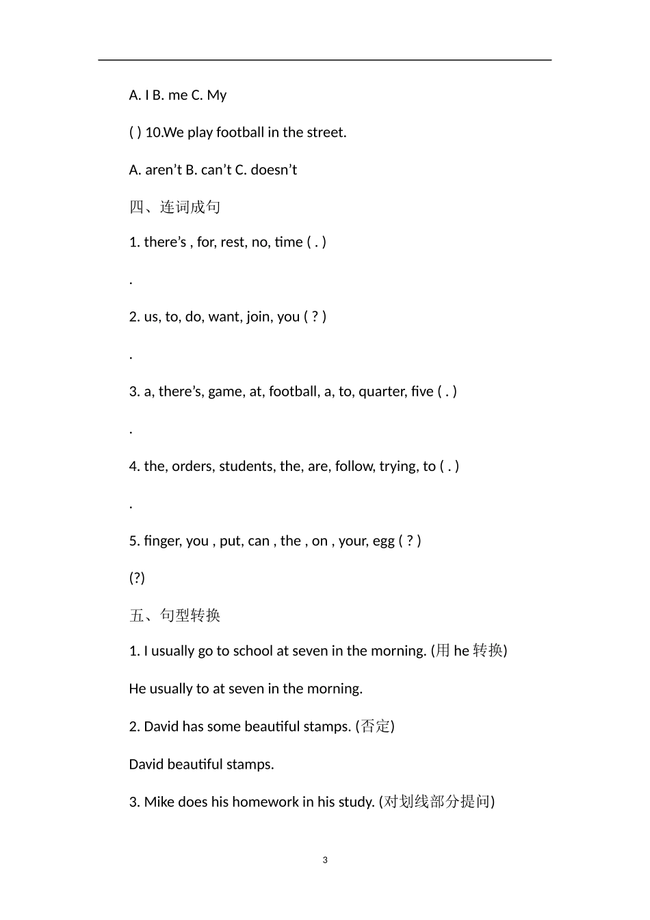 5B英语Unit7测试题及答案（五年级下册）_第3页