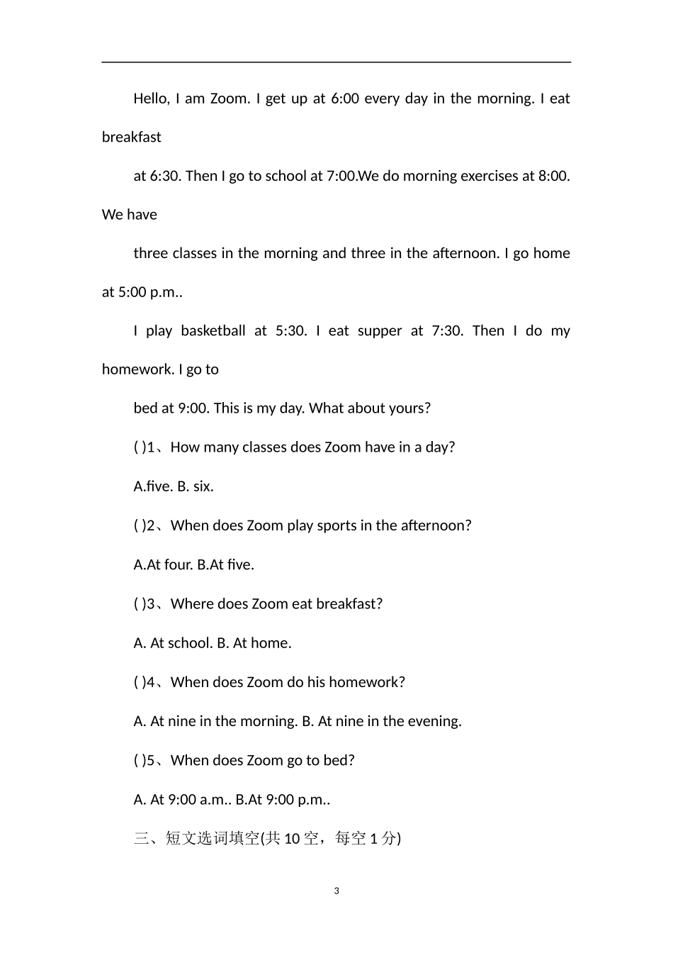 pep版小学英语五年级下册第一单元测试题_第3页