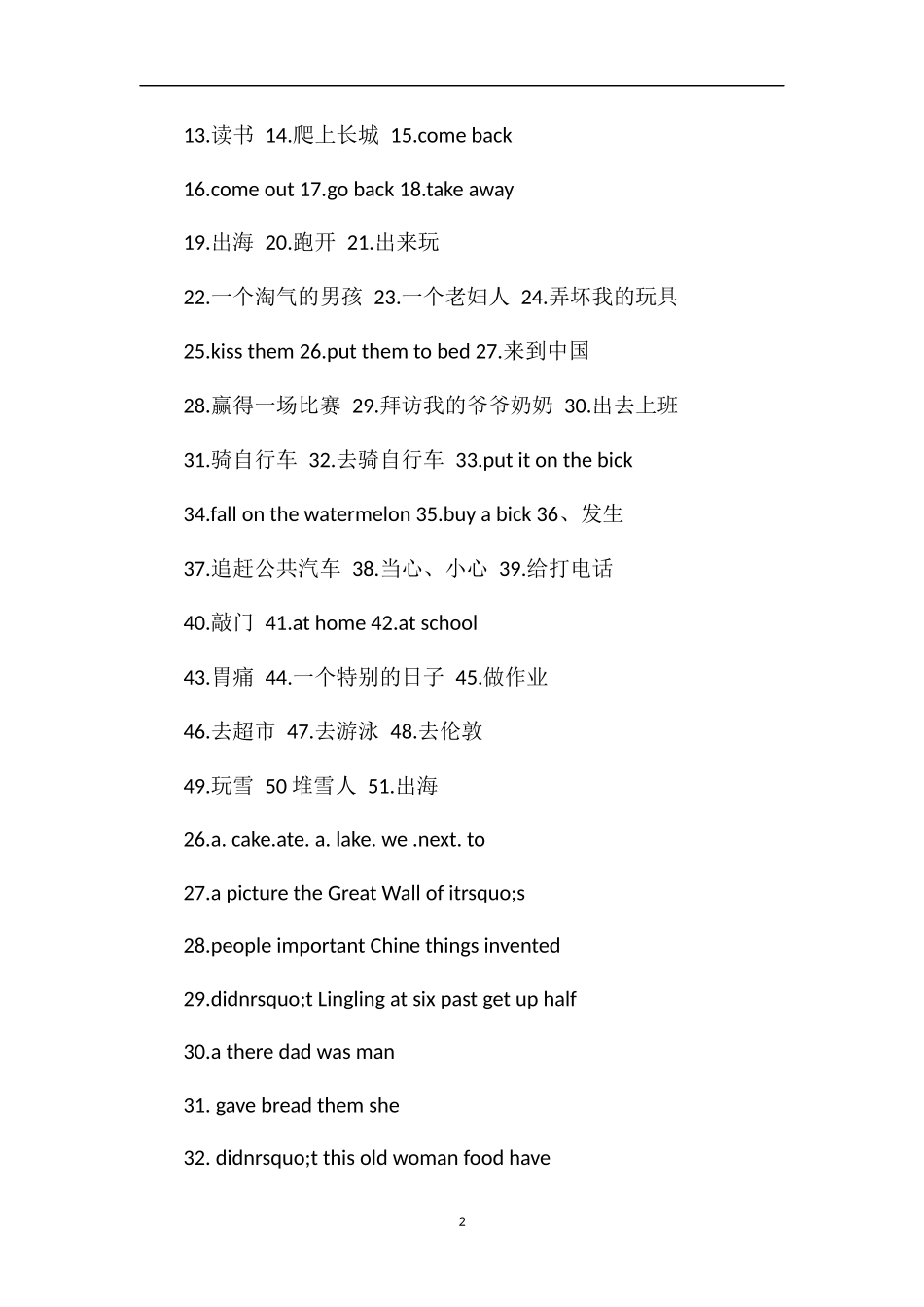 年外研版四年级英语期上册末测试卷_第2页