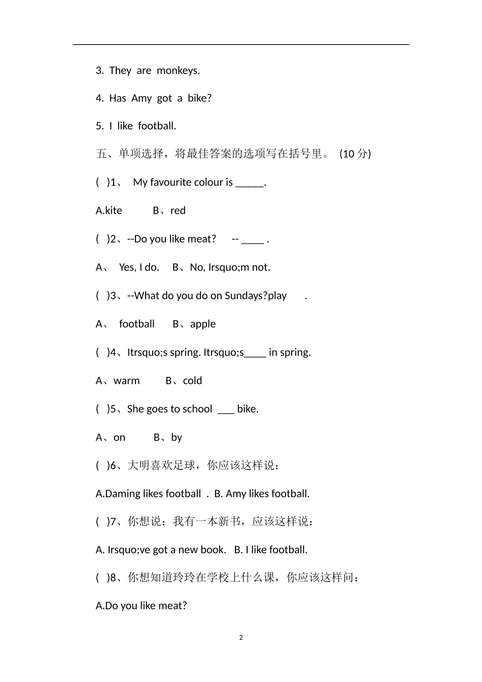 16三年级英语下册期末试卷（外研社）_第2页