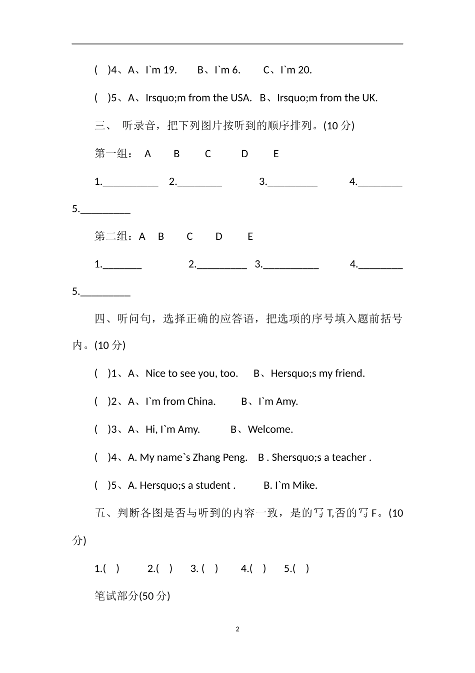 16人教版三年级英语期末模拟试卷_第2页