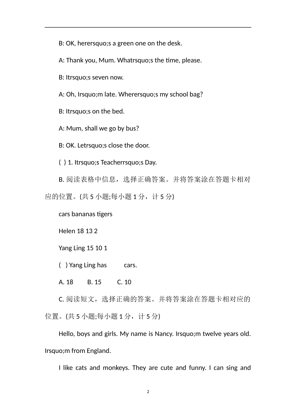 ——16四年级英语上册期末测试题（译林版）_第2页