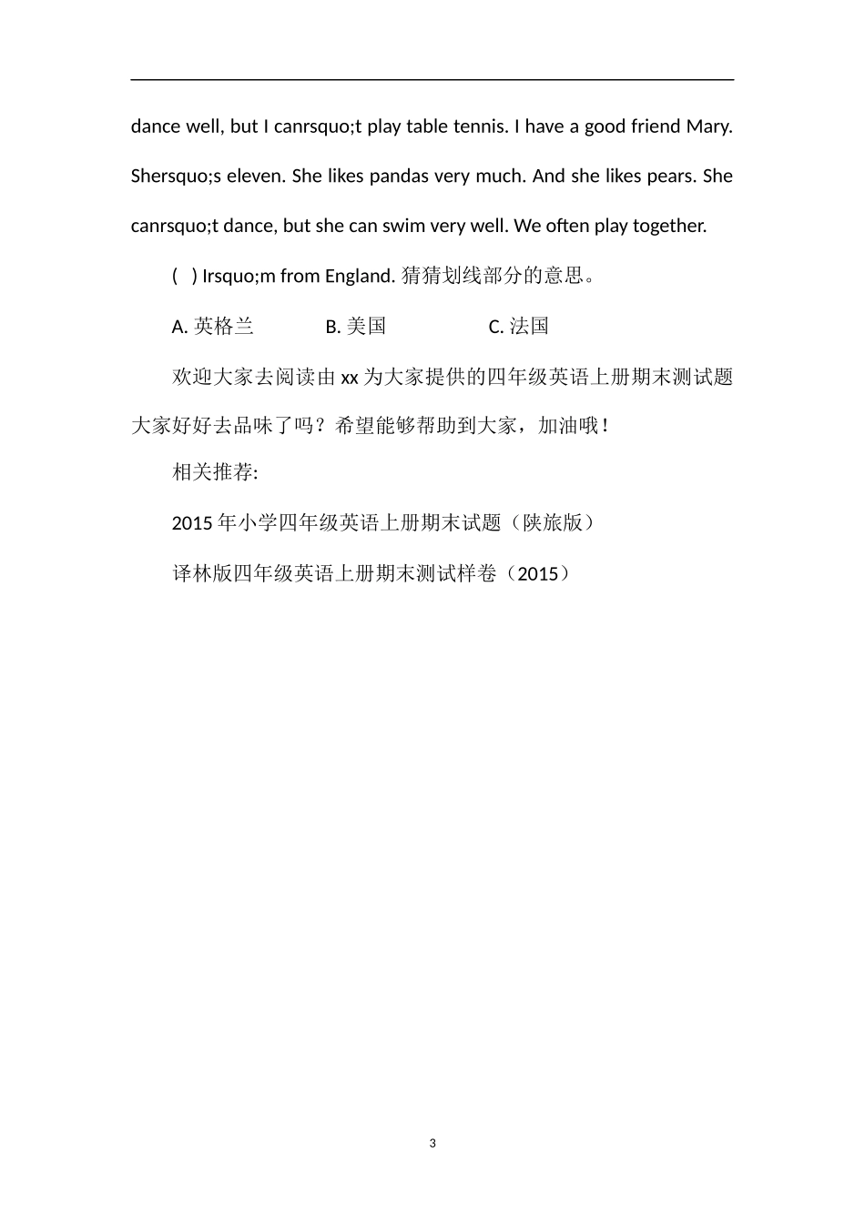 ——16四年级英语上册期末测试题（译林版）_第3页