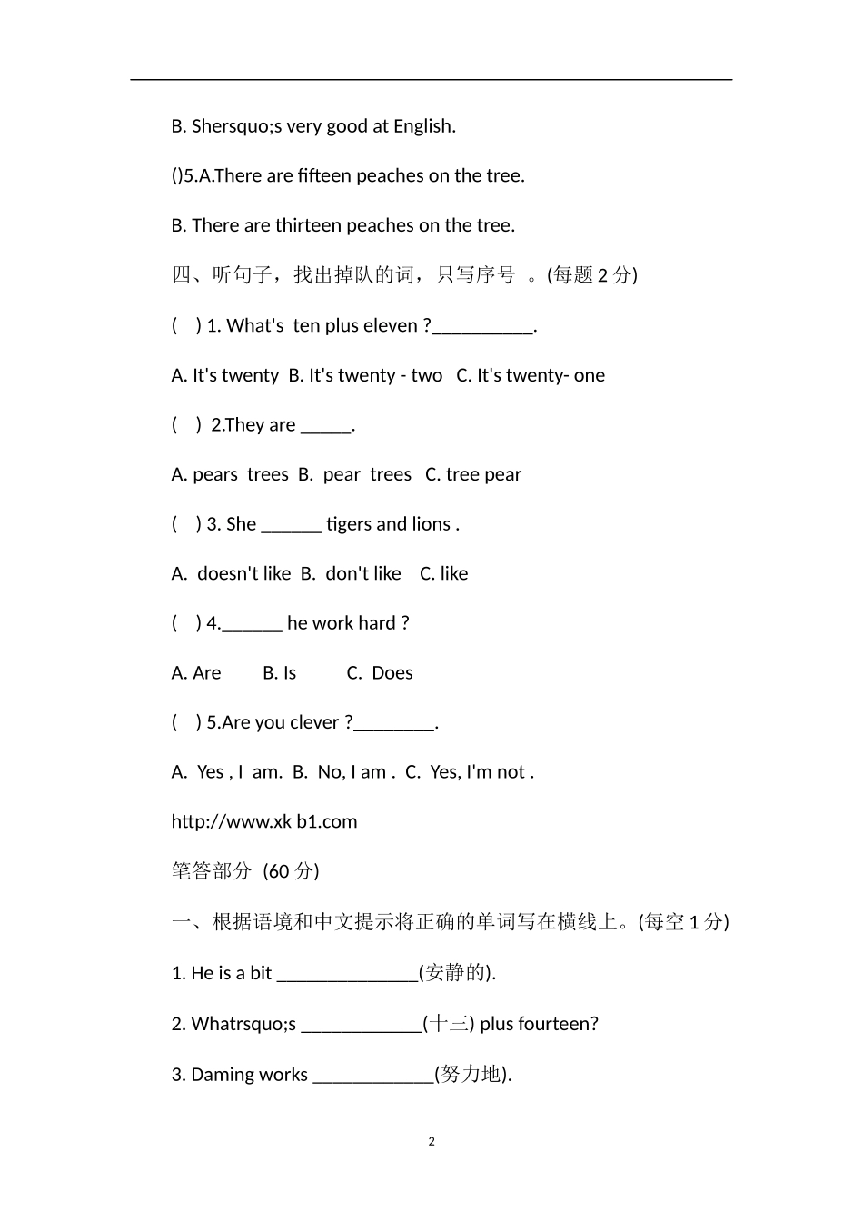 牛津版小学三年级英语下册期末检测卷_第2页