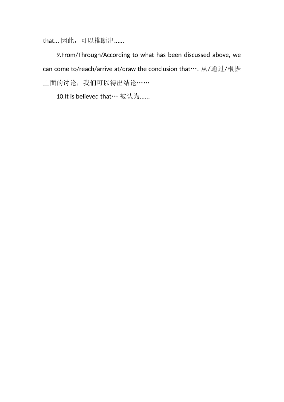 高考英语科目考试拿分技巧_第3页