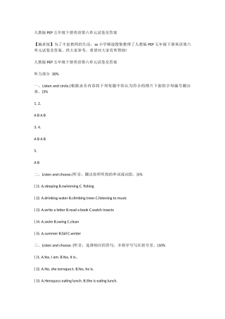 人教版PEP五年级下册英语第六单元试卷及答案