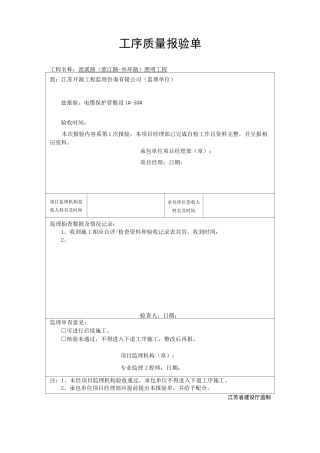 电缆保护管敷设