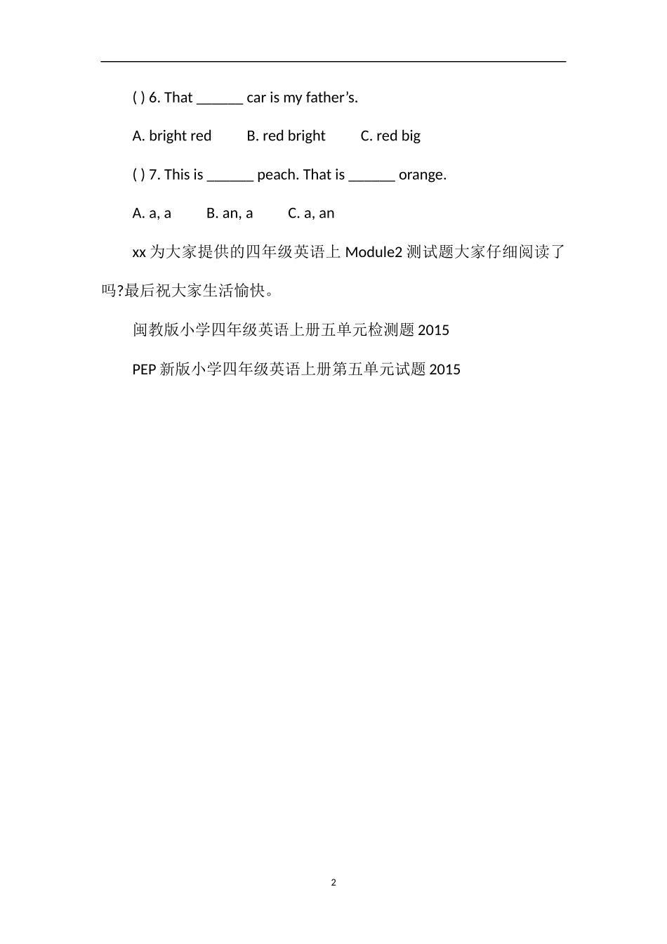 精解小学四年级英语上Module2测试题_第2页