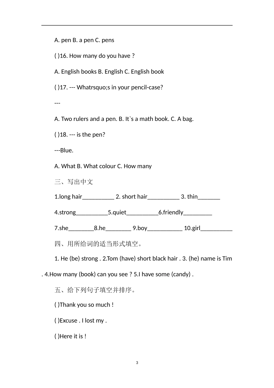 PEP版四年级上学期英语第二单元检测题_第3页