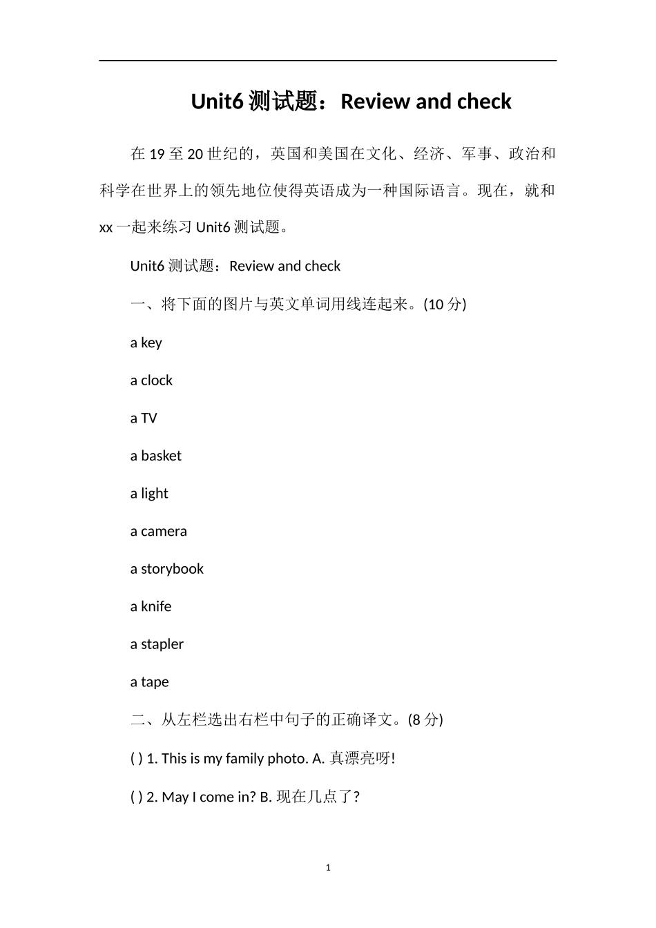 Unit6测试题：Reviewandcheck_第1页