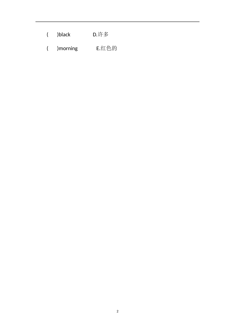 秋三年级上册英语期中考试题（外研社）_第2页