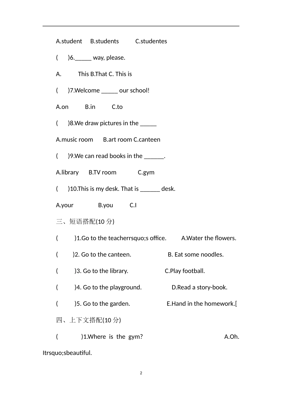 pep小学英语四年级下册第一单元试题_第2页