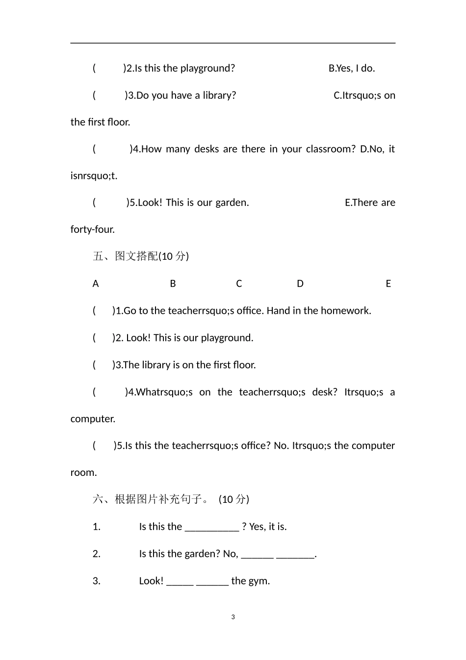 pep小学英语四年级下册第一单元试题_第3页