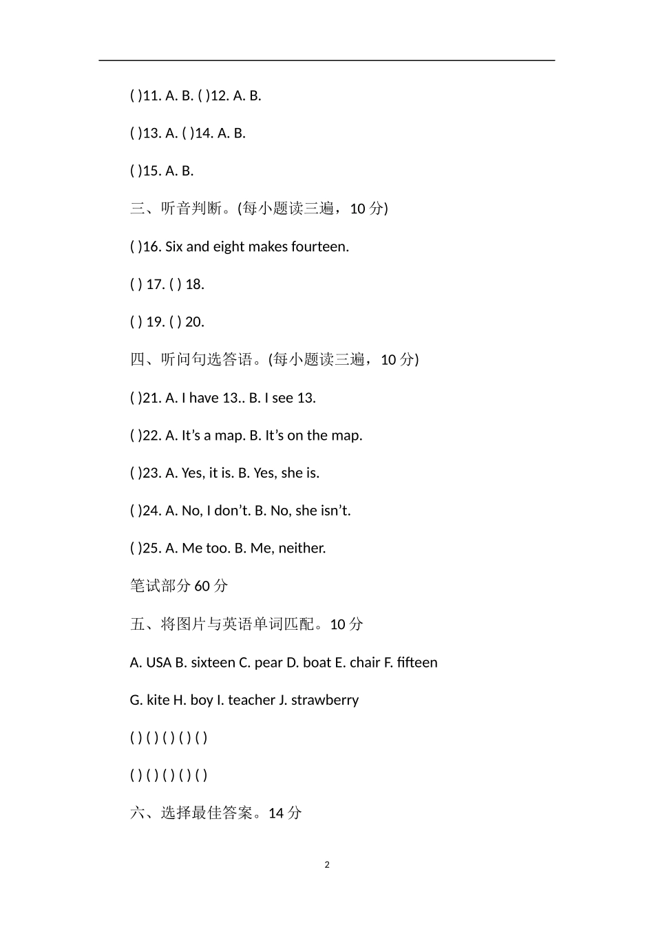 PEP三年级英语下册Unit6测试卷_第2页