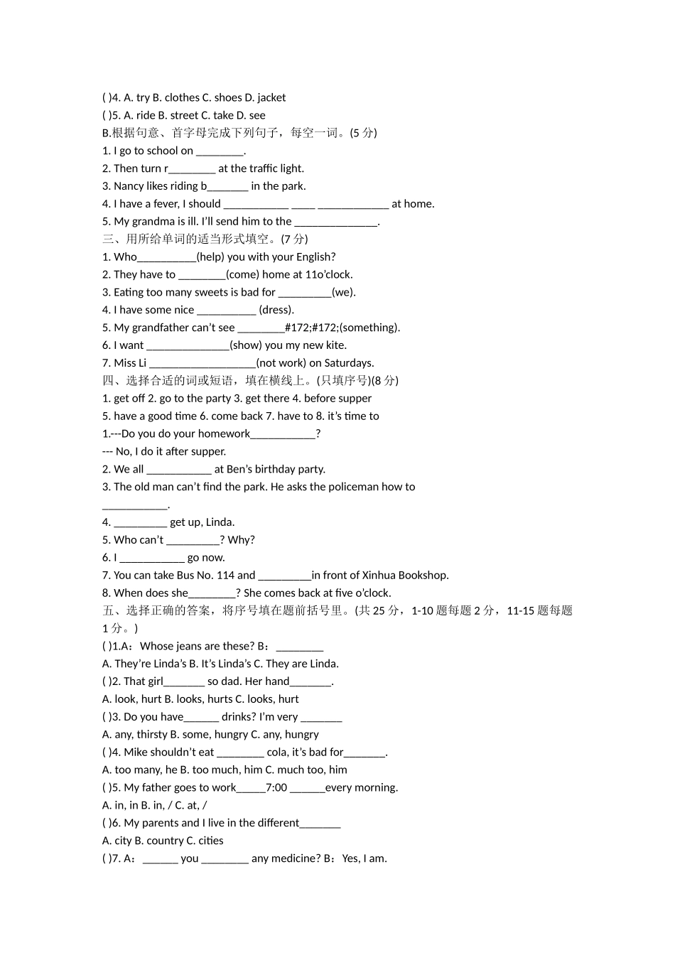 牛津版五年级下册英语期中试卷练习题_第2页