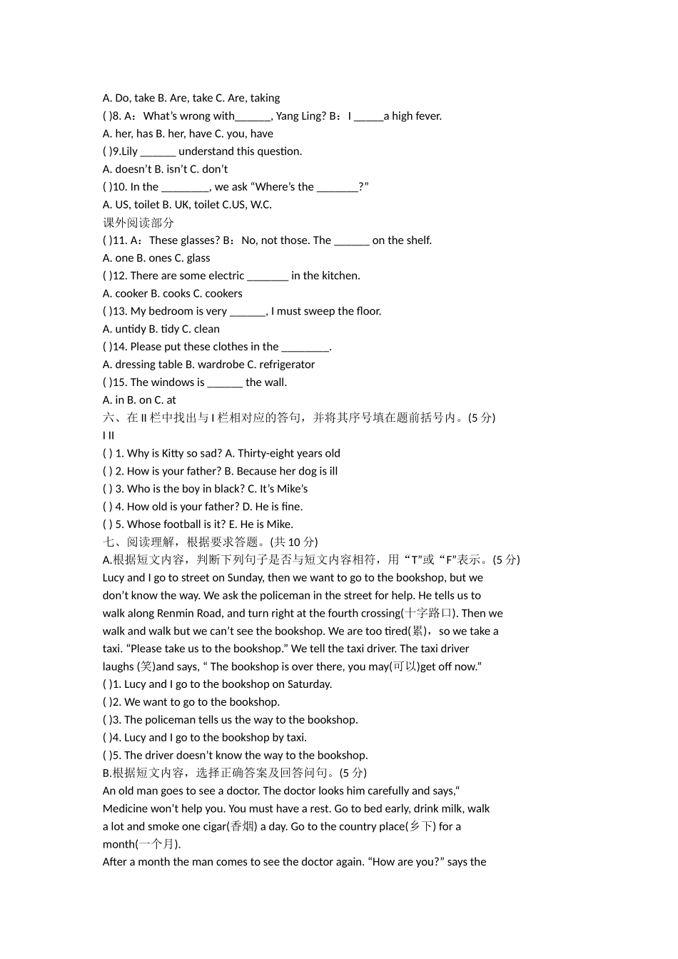 牛津版五年级下册英语期中试卷练习题_第3页
