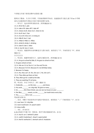 牛津版五年级下册英语期中试卷练习题