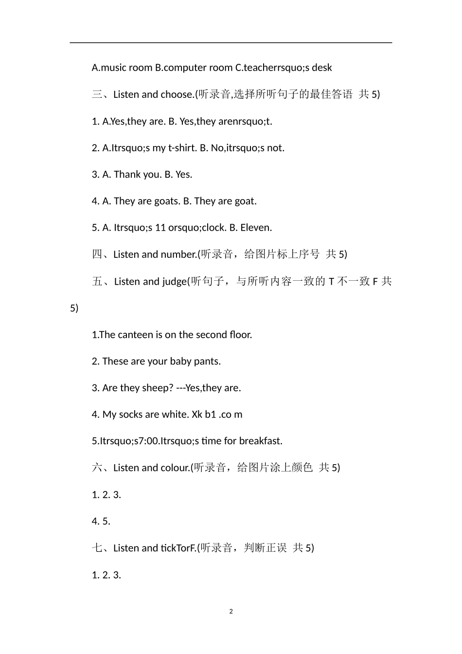 的小学英语第八册期末试卷答案_第2页