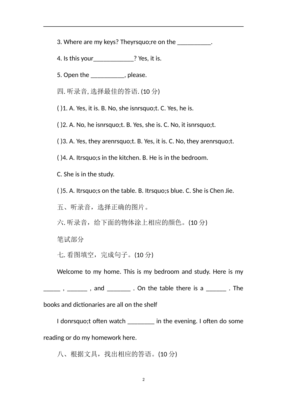 人教PEP四年级英语上册第四单元测试题_第2页