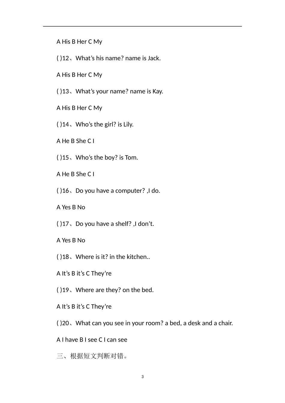 PEP版小学四年级英语上册期末复习题_第3页