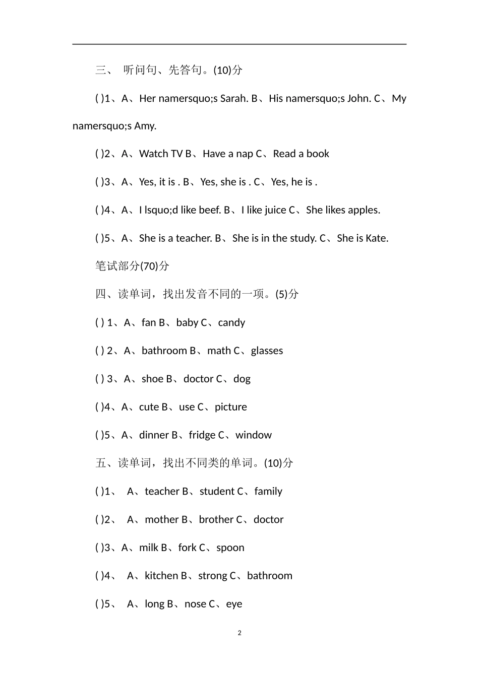 -16学年小学英语四年级上册期末模拟试题_第2页