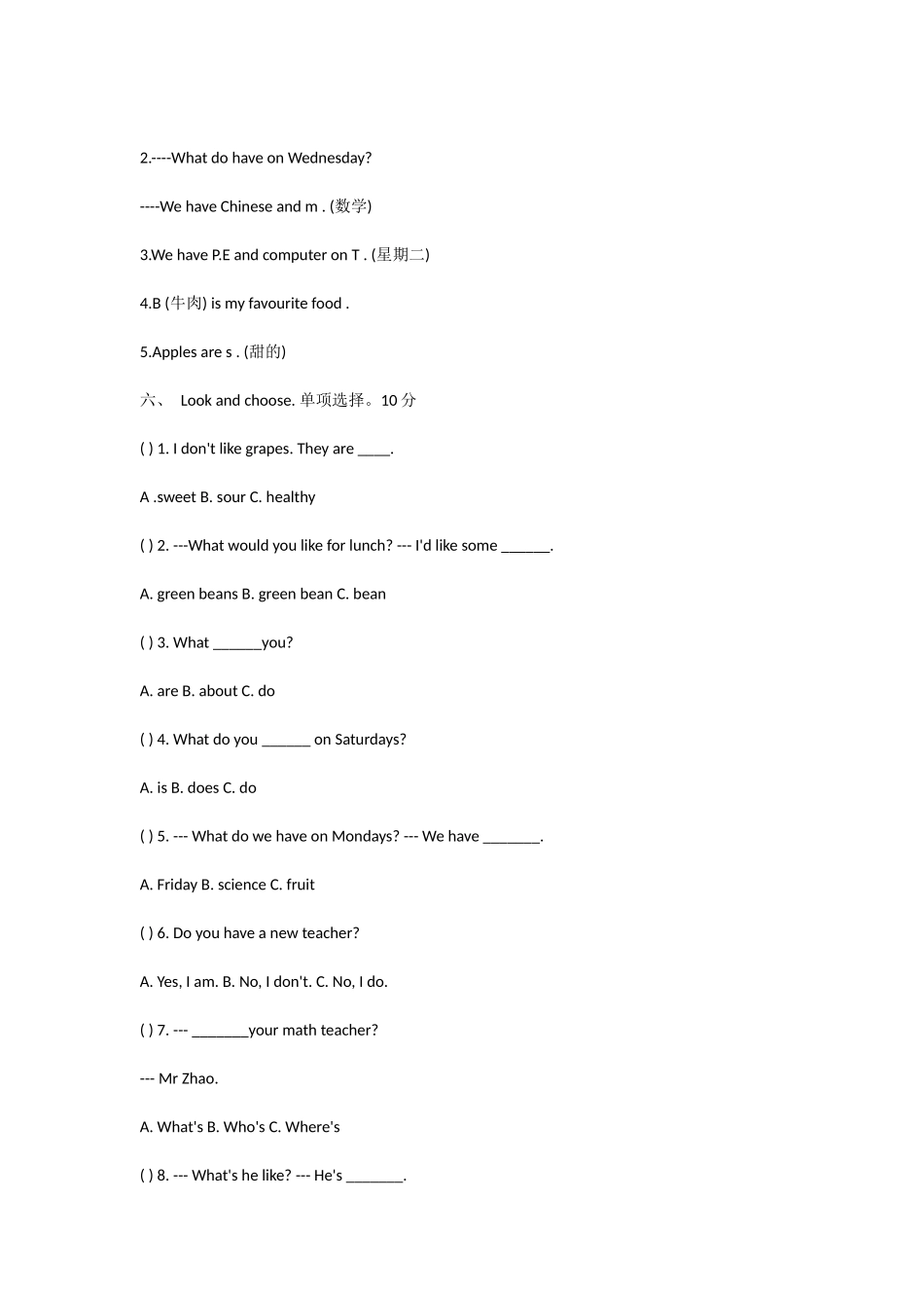 人教PEP版五年级英语第一学期期中试卷_第2页