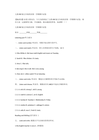 人教PEP版五年级英语第一学期期中试卷