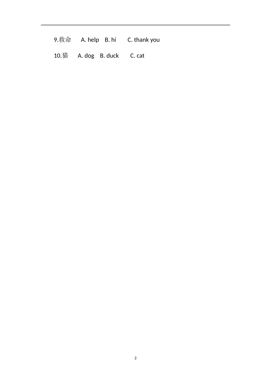 秋三年级英语上册9月月考试卷（湘少版）_第2页