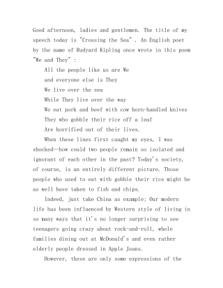大学生英语演讲稿：Crossing the Sea