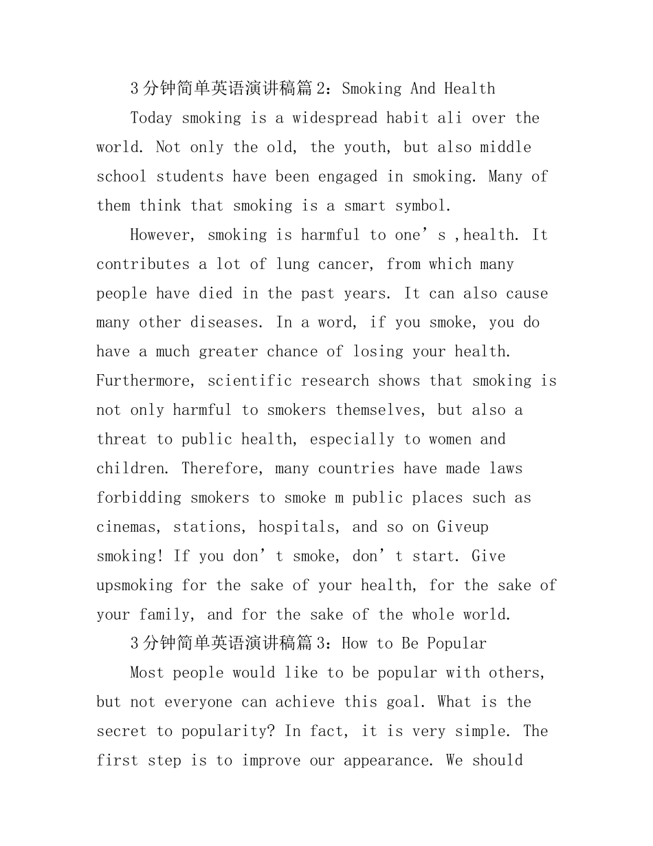 3分钟简单英语演讲稿简短_第2页