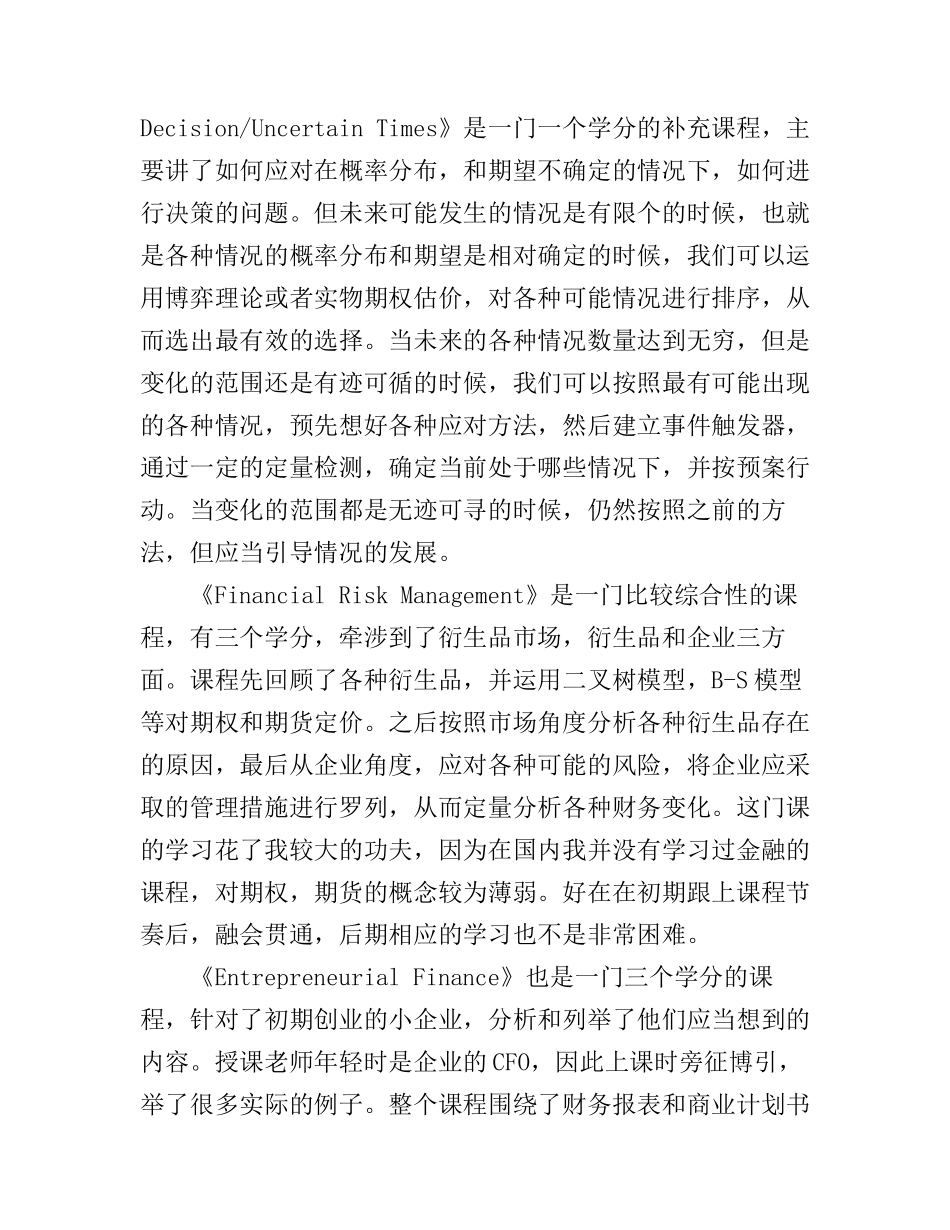 出国交流心得感受_第2页