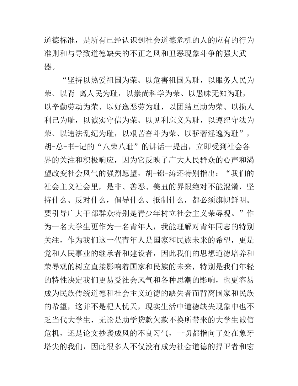传统文化教育演讲稿范文_第2页