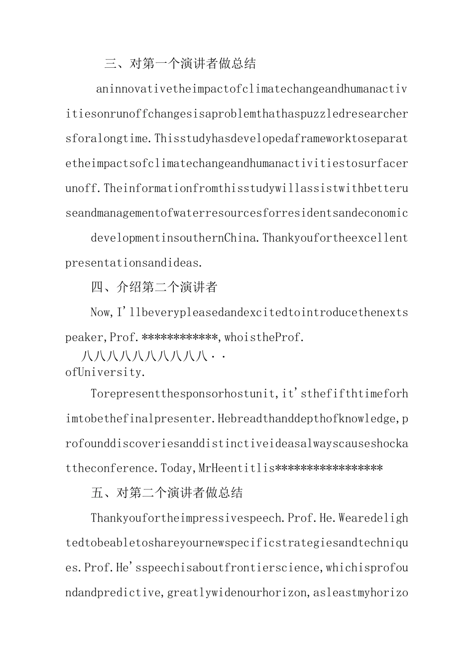 英文学术会议主持词开场白_第3页