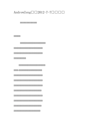 美白(祛斑)化妆品原料及配方设计