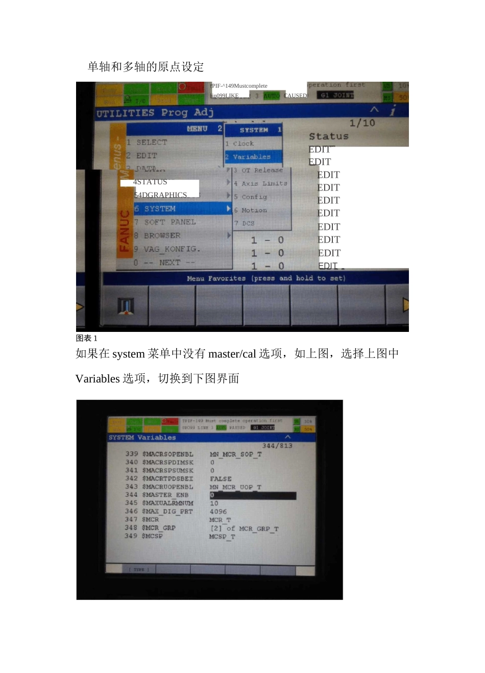 FANUC原点及负载设置_第1页