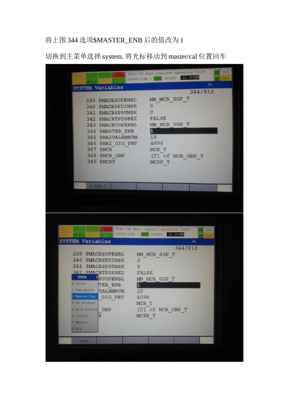 FANUC原点及负载设置_第2页